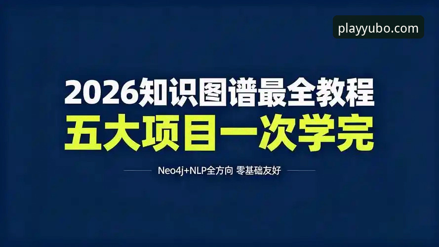宇博怎么下载2026最新版本 资深玩家实战分享:宇博怎么下载2026最新版本全流程解析
