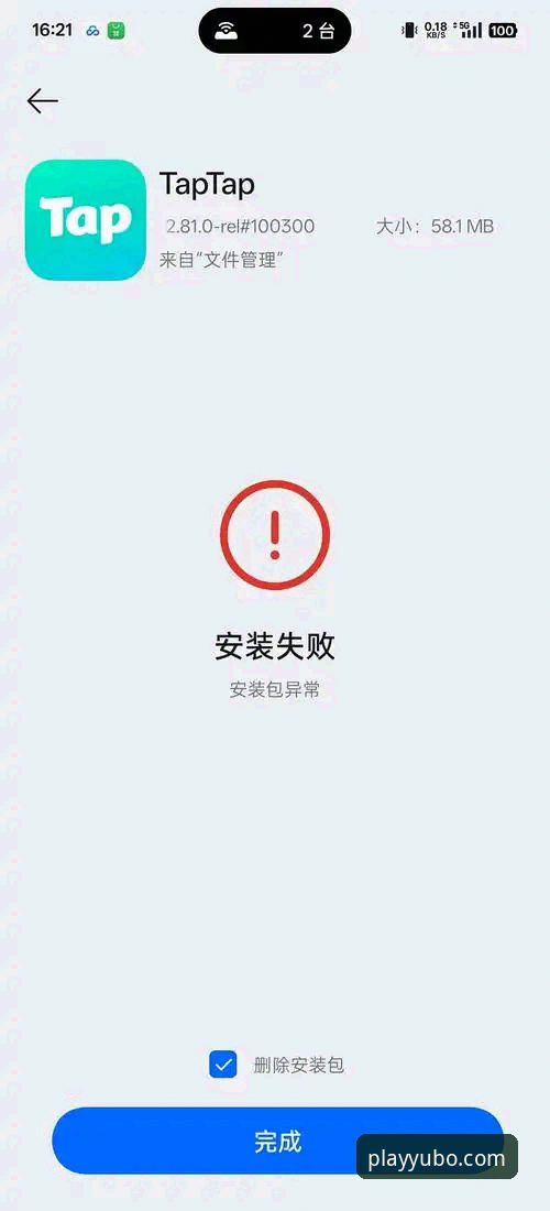宇博体育平台安装失败完整解决指南：从问题诊断到成功安装