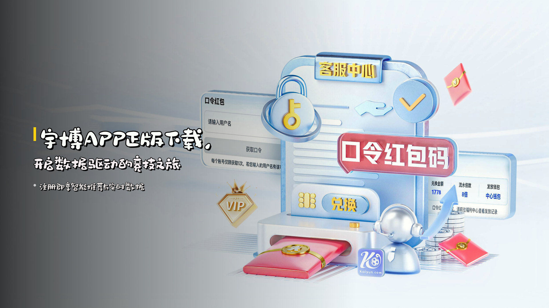 宇博APP正版下载，开启数据驱动的竞技之旅